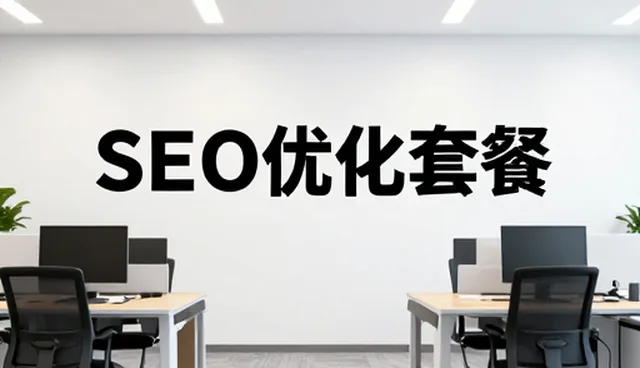 后续运维响应中常见问题及应对策略